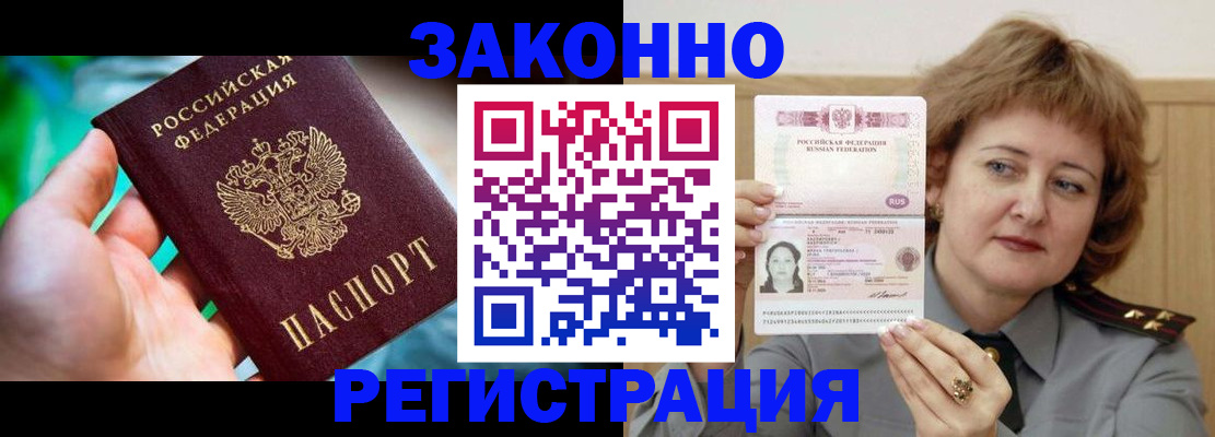 временная регистрация госуслуги в Саянске