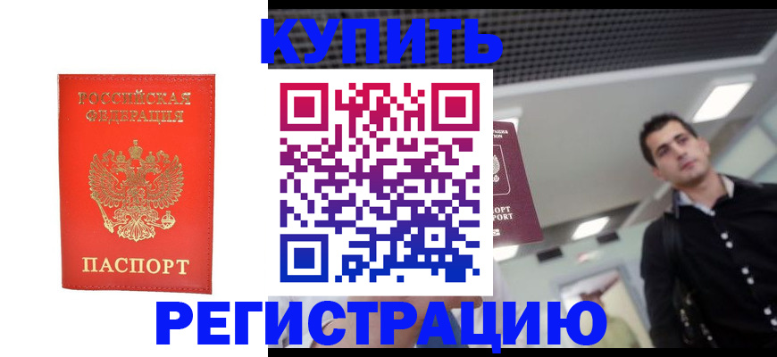 прописка гарантия в Саянске